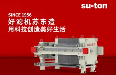 苏东压滤机联系方式