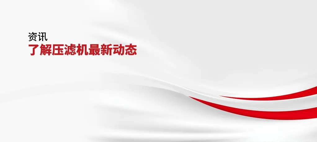 污水资讯